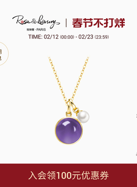 rose&luxury「春spring」18K金紫水晶珍珠项链轻奢好运送女友礼物