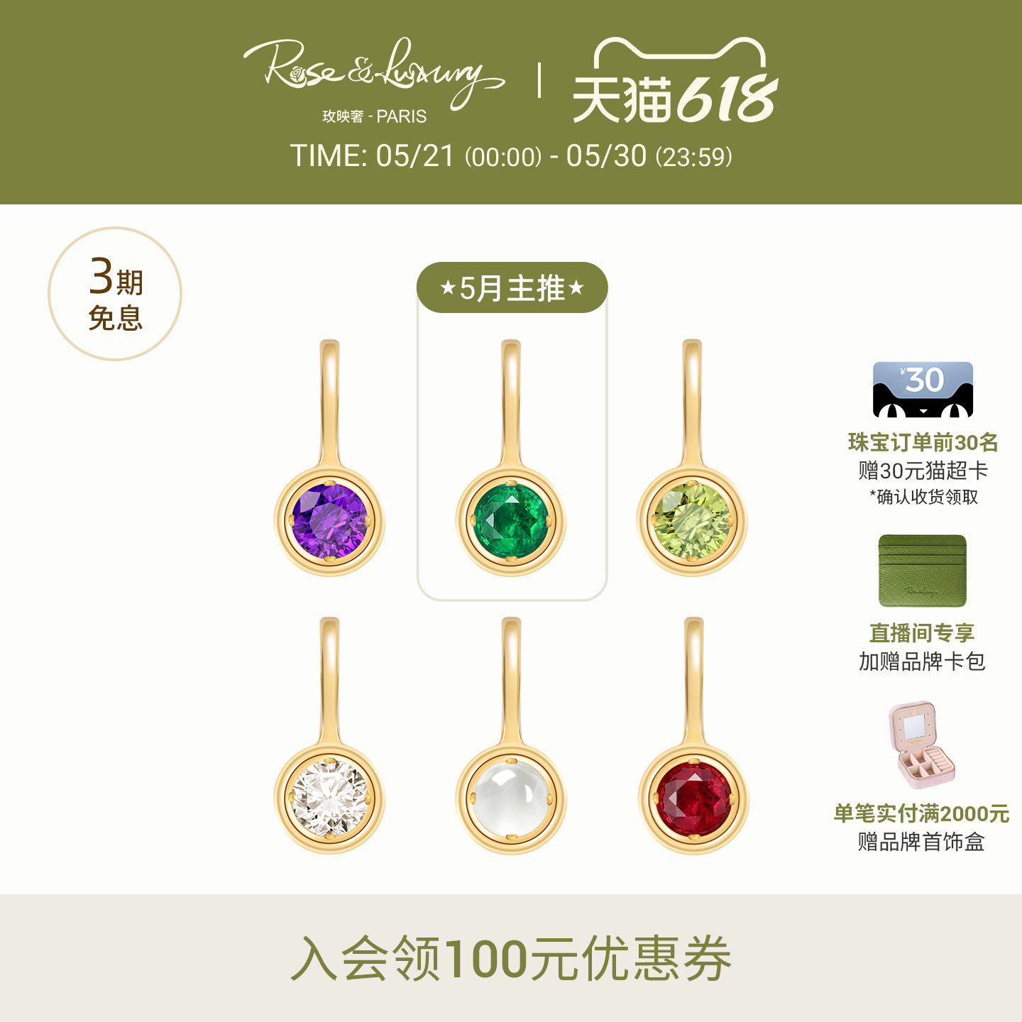 rose&luxury「生辰石」十二星座项链18K彩金彩宝轻奢吊坠送女友