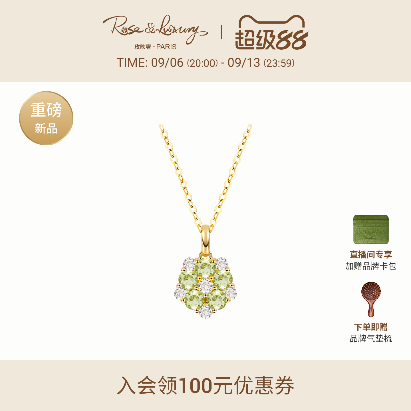 橄榄石S925银镀18K金吊坠项链图片