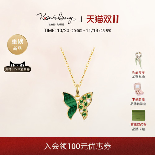 18K金轻奢孔雀石绿蝴蝶项链