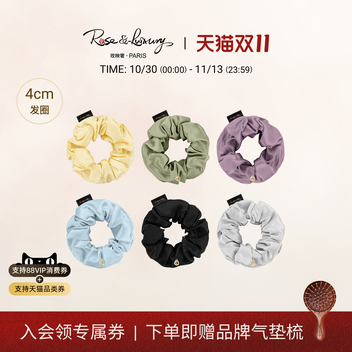 rose&luxury重磅100%真丝桑蚕丝4cm头绳发圈不伤发纯色皮筋