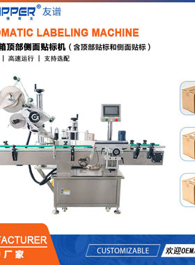 食品包装自动封箱捆扎一体机 case sealing and bundling machine