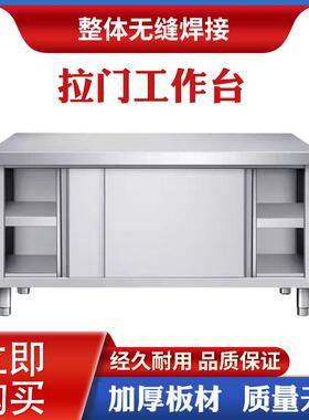 商用不锈钢推拉门台水吧台切菜台储物柜厨房专用案板碗柜桌子
