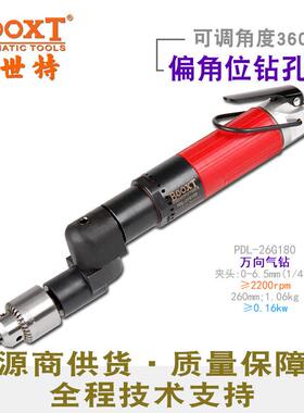台湾直供PDL-26G180航空偏角蛇型气动钻360度万向可旋转M6