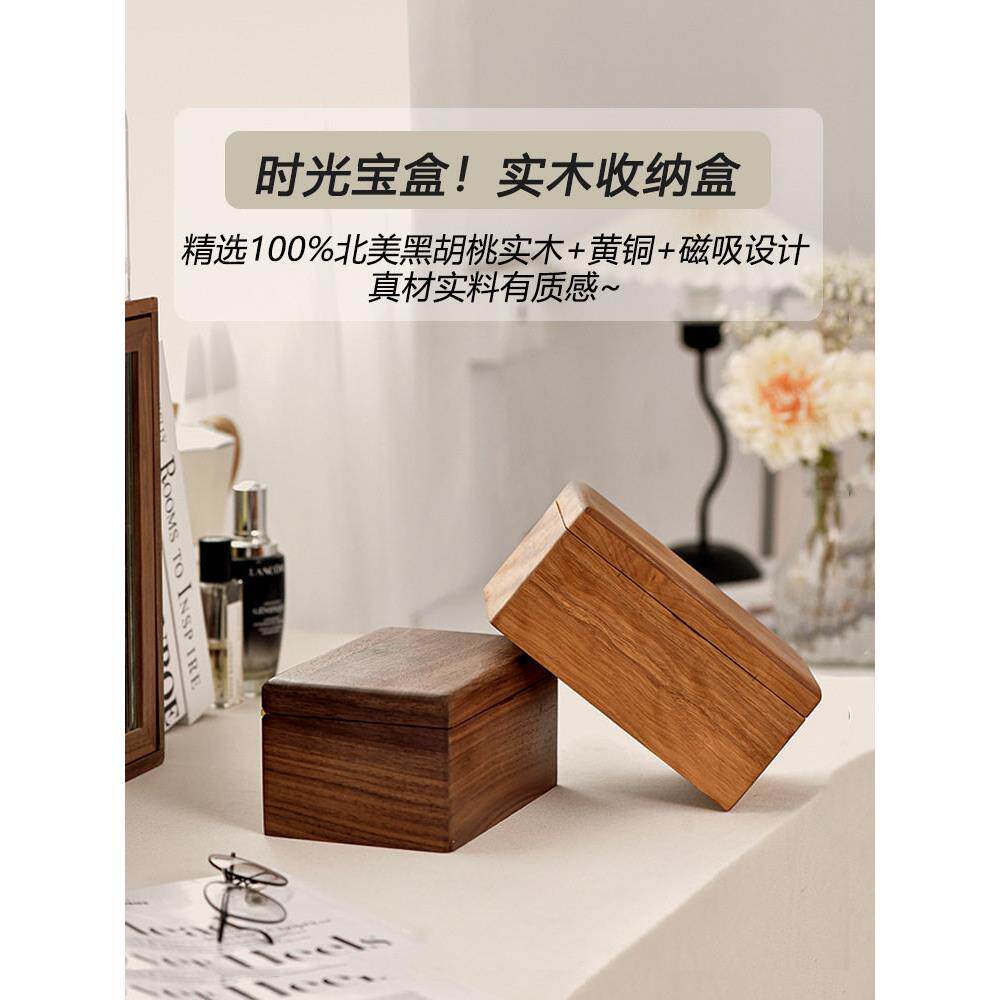 黑胡桃实木收纳盒桌面物整理木杂盒珠质饰摆设化首CD1012妆台木装