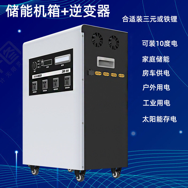 电源套料锂电池太阳能大功率纯正弦波逆变器12v24v48v转220v3000w