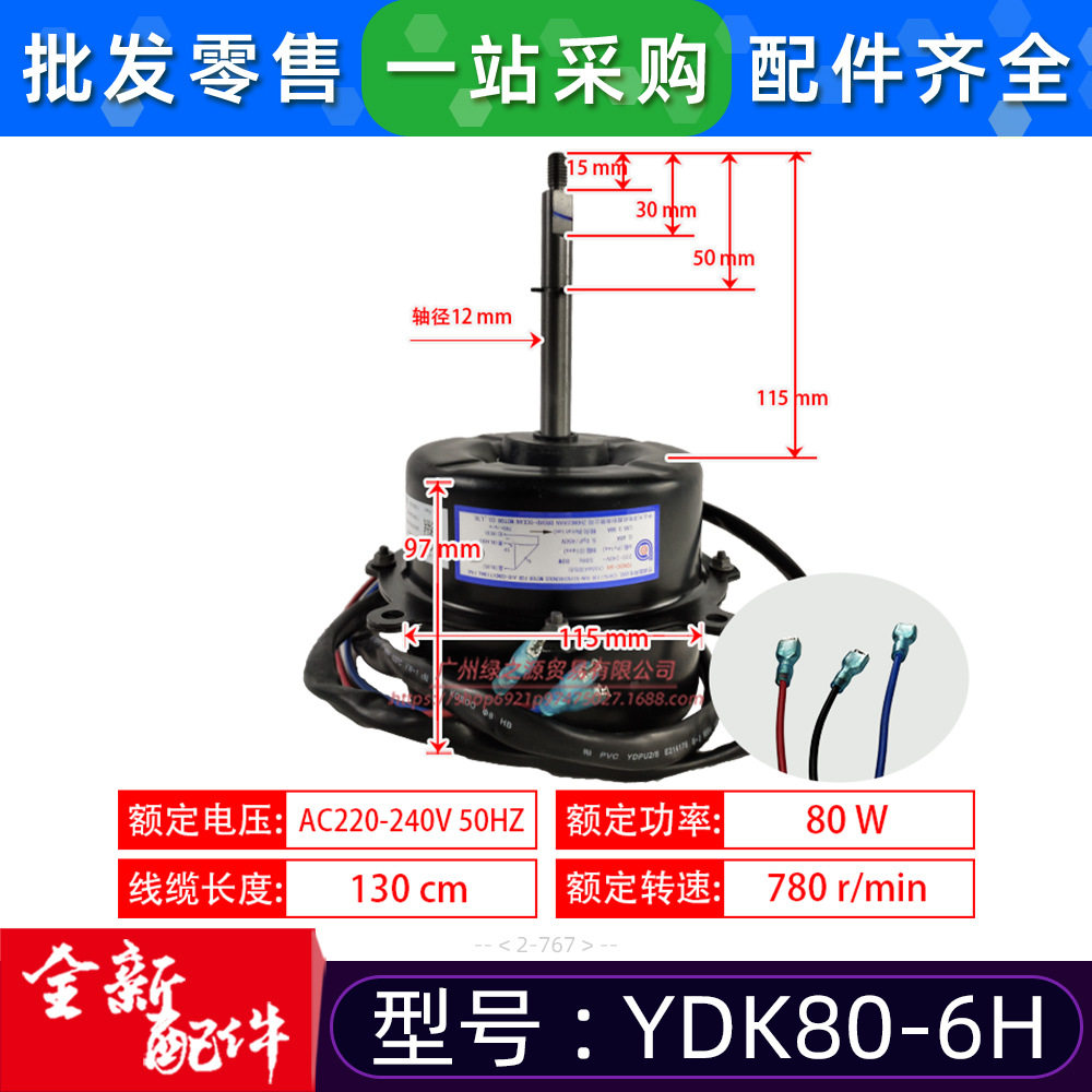 YDK80-6H空调电机YDK60-6D马达YDK50-6G风轮476*140.5风叶560*139