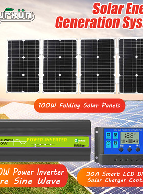 1300W正弦波太阳能逆变器系统12V转220V100W折叠光伏板30A控制器