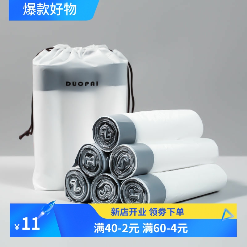 抽绳收口垃圾袋家用手提式加厚厨房垃圾桶垃圾袋大号清洁塑料袋子