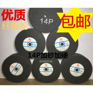 卡巴金马纤维轮尼龙轮抛光轮拉丝轮打磨轮纤维抛光轮14P加硬加砂
