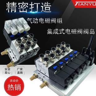 08电磁控制气缸气动220v 电磁阀组4V210 24V汇流板集成电磁阀阀岛