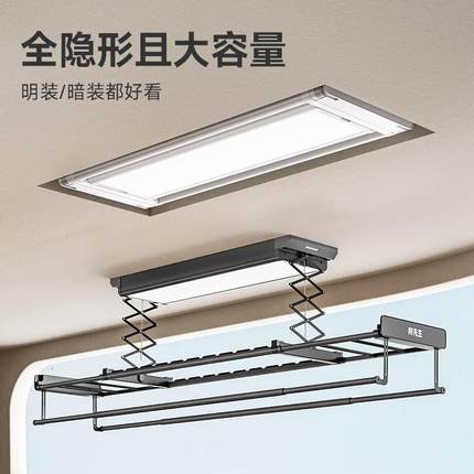 邦先生超薄隐形嵌入式电动晾衣架全自动智能升降阳台伸缩凉晒衣机