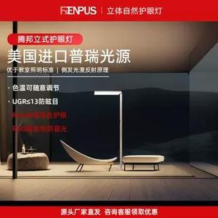 Fstenpus儿童学习专用落地护眼灯学生书桌阅读台灯全光谱大路灯