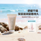 海盐香氛护手霜 Sea Salt GROWUS戈洛丝 50ml 瓶