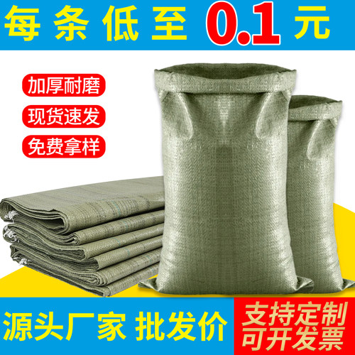 编织袋批发物流清运尼龙快递袋子