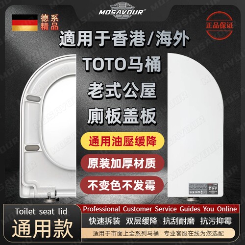 适配香港老式TO马桶盖板缓降