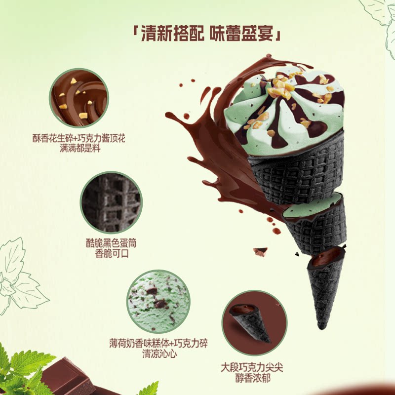 五羊牌多口味冰淇淋甜筒12支装抹竹味冰绿薄广州老字号冷链包邮