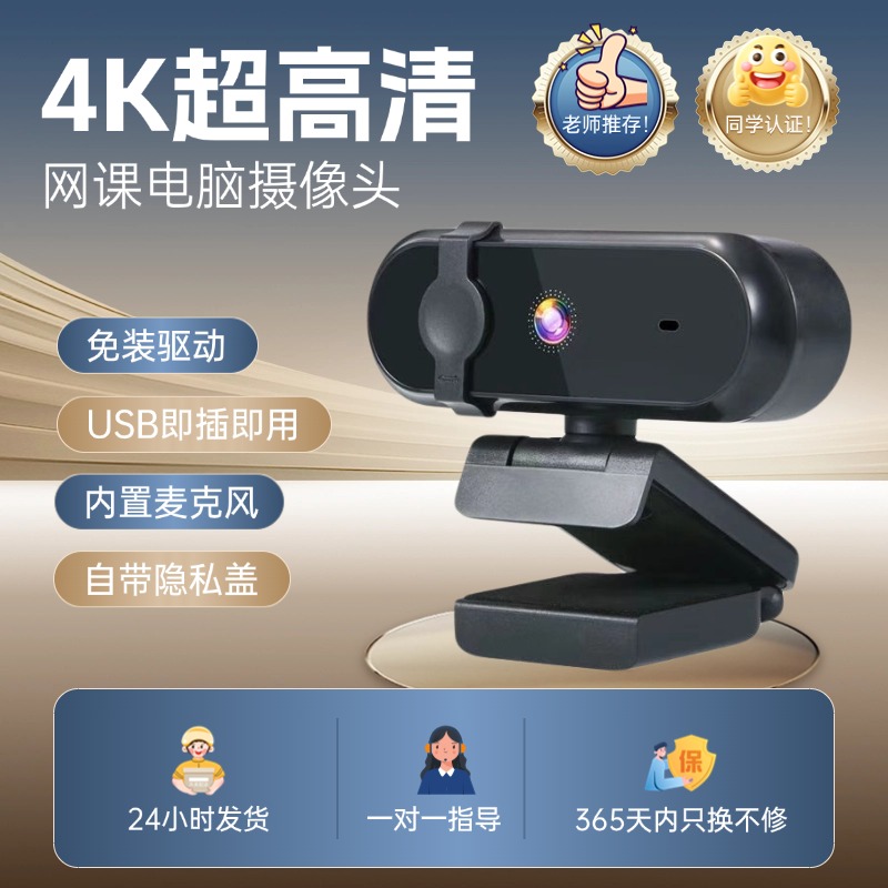 电脑摄像头台式家用usb直播带麦克风一体外置笔记本外接摄像头