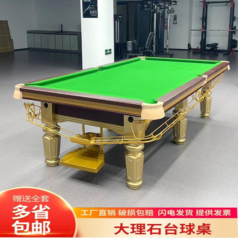 台球桌黑八标准型家用室内商用中式钢库乔款青石板球房桌球台案子