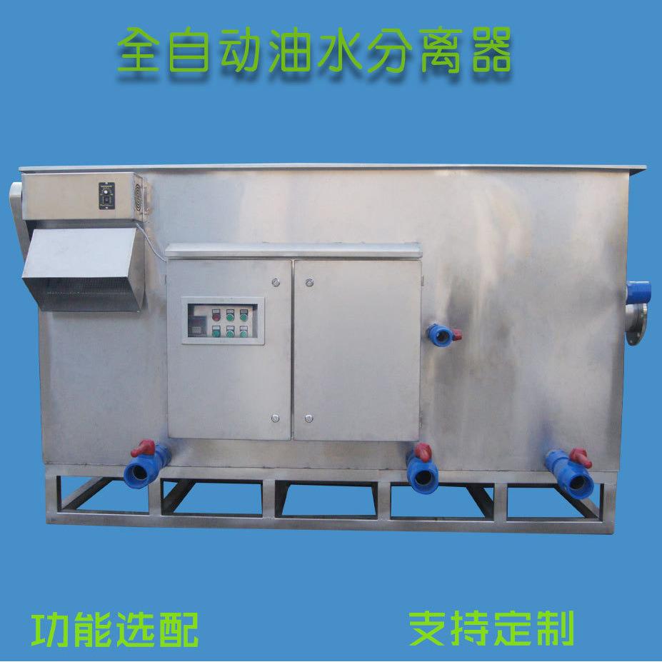 全自动油水分离器商用工业机油餐饮隔油隔渣提升一体化隔油池