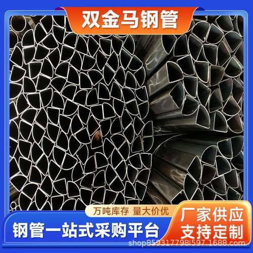 三角扇形管异型管非标Q195冷拔异型焊管六边形管家具课桌管扇形管