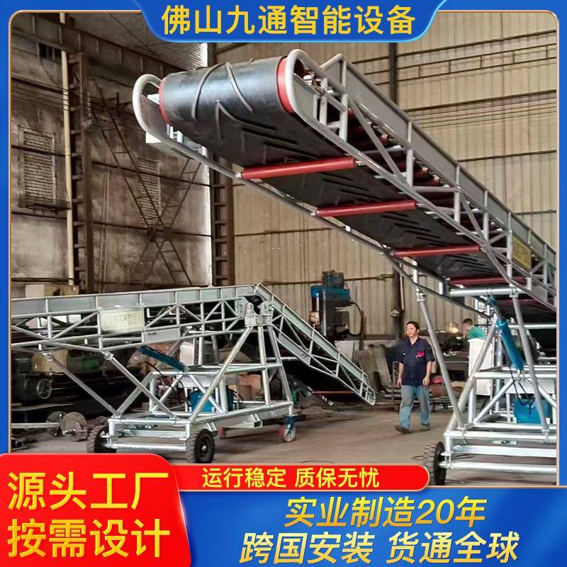 定制粮食移动输送机可按尺寸定制重型砂石移动机输送机