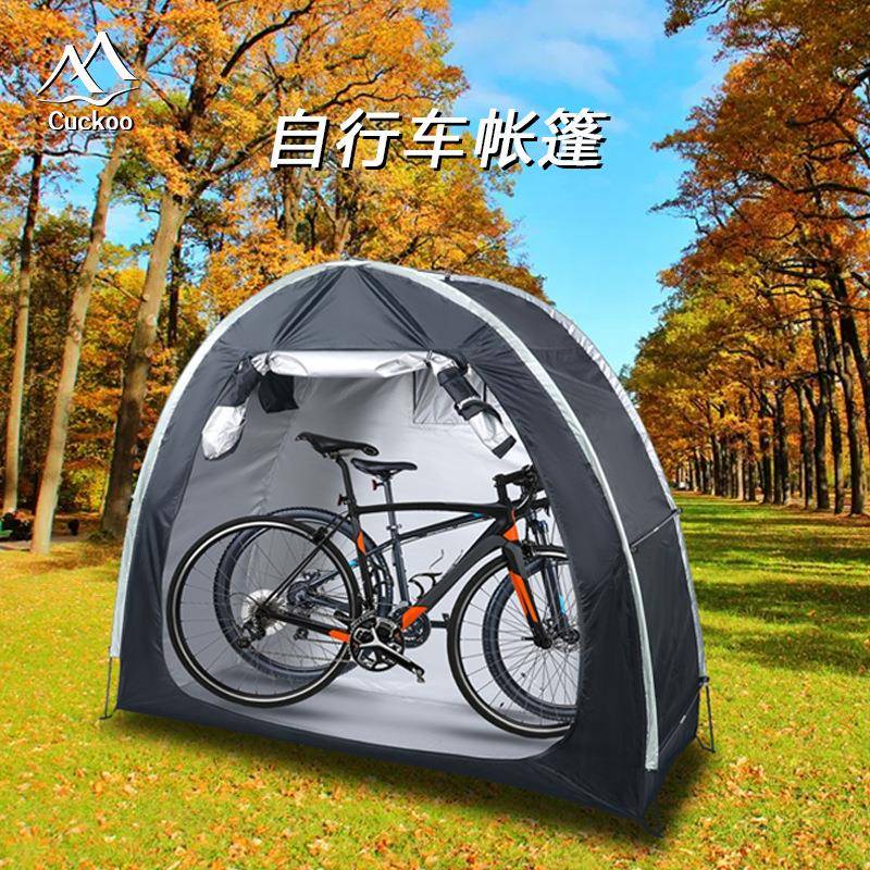 折叠便携式自行车帐篷户外骑行自行车防雨帐篷单人自行车储物帐篷