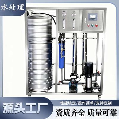 直饮水设备大型净化水设备自来水厂水处理一体化饮用水过滤净水器