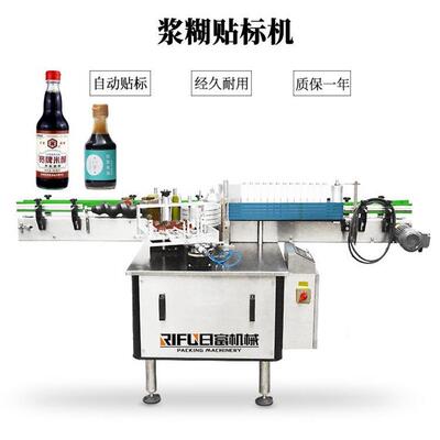 自动酱油浆糊贴标机纸标罐头标签机米醋瓶圆瓶糨糊贴标机广州