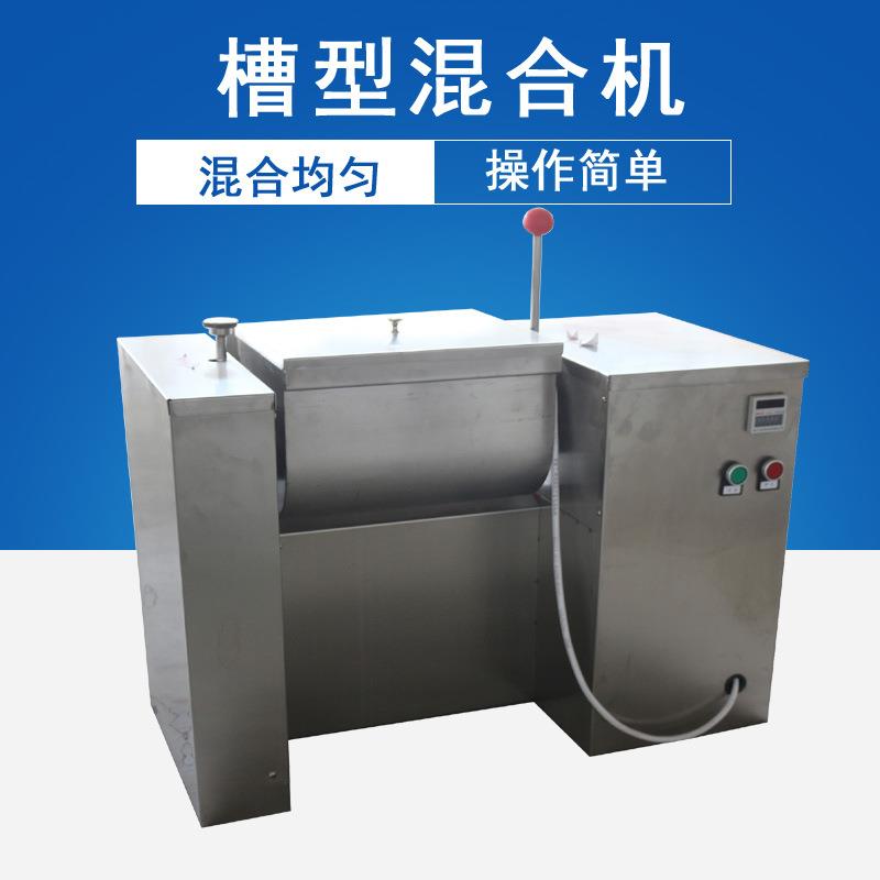 固体槽型混合搅拌机中药粘性物料双桨混料机