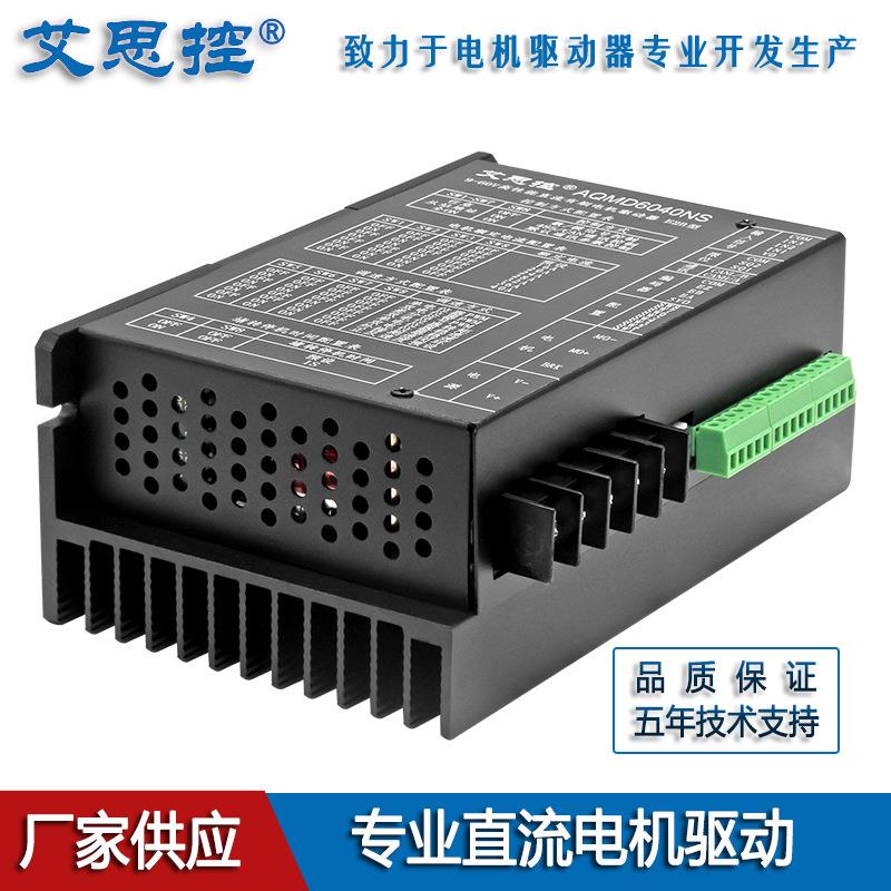 AQMD6040NS-E2B直流有刷电机驱动器编码器电刹RS485/CAN