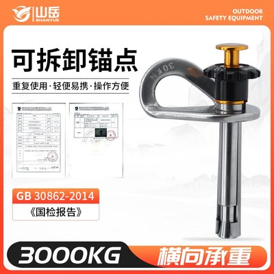 攀岩可拆卸膨胀螺丝螺栓岩钉带挂片高空作业装备安全绳固定器锚点