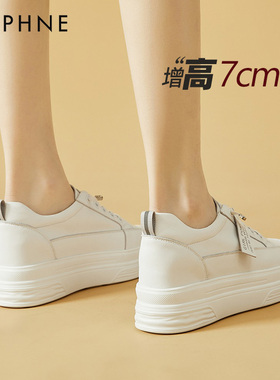 达芙妮真皮小白鞋女内增高7CM小个子2026春新款百搭厚底休闲板鞋