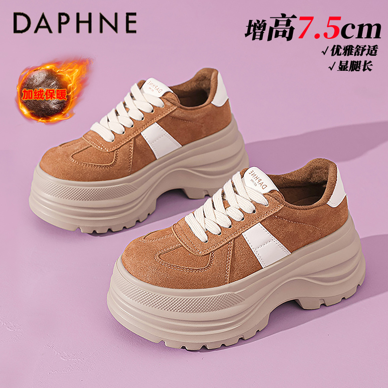 达芙妮7CM加绒厚底德训鞋