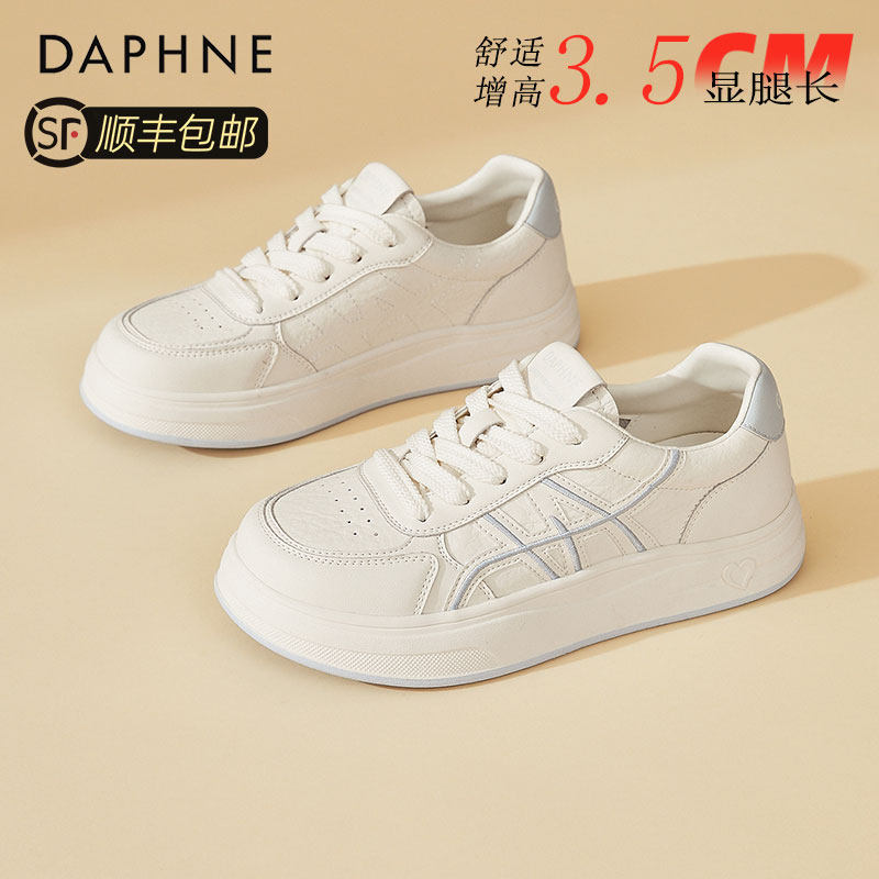 达芙妮平底百搭休闲板鞋女春季2026新款轻便运动小白鞋厚底松糕鞋,女鞋,时尚休闲鞋,淘宝优惠券,粉丝福利购,淘宝优惠卷