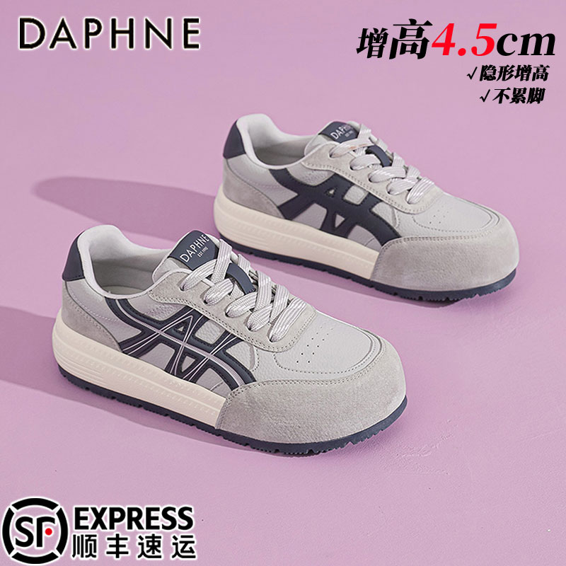 达芙妮真皮厚底松糕德训鞋