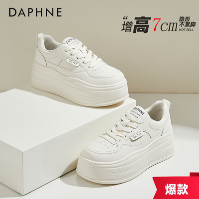 达芙妮真皮厚底小白鞋女