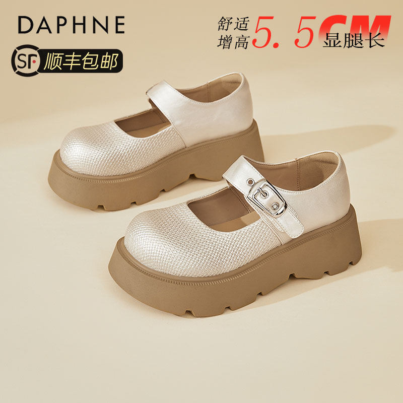 达芙妮5CM增高厚底乐福鞋女春季2026新款浅口玛丽珍鞋编织小皮鞋,女鞋,玛丽珍鞋,淘宝优惠券,粉丝福利购,淘宝优惠卷