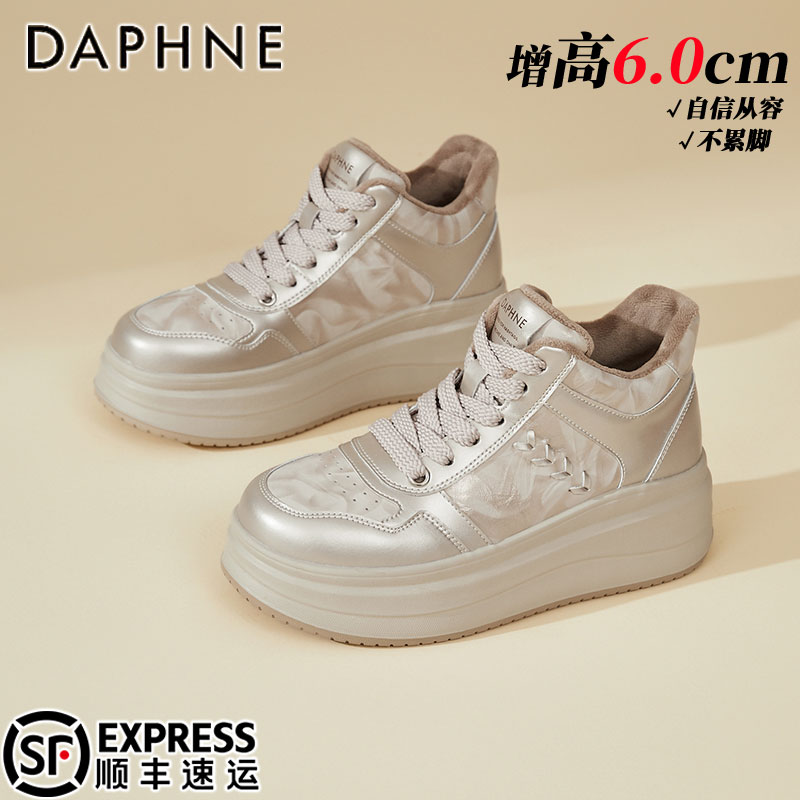 达芙妮加绒厚底松糕板鞋