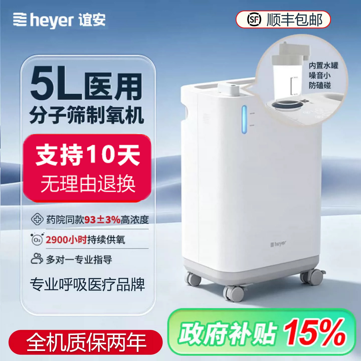 制氧机中老年家用吸氧雾化氧气机