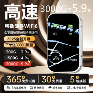 fi6無限速流量三網通全國高速便攜式 新型路由器適用華為手機熱點官方旗艦店 無線網絡移動wi 隨身wifi2025新款