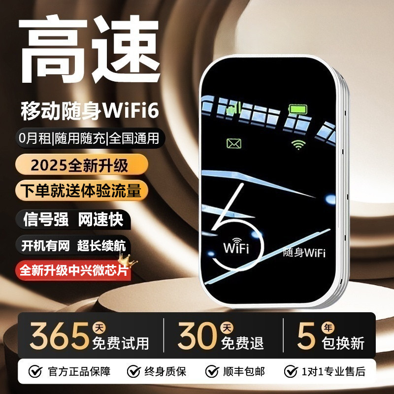随身wifi2025新款无线网络移动wi-fi6无限速流量三网通全国高速便携式新型路由器随身无线wifi官方旗舰店