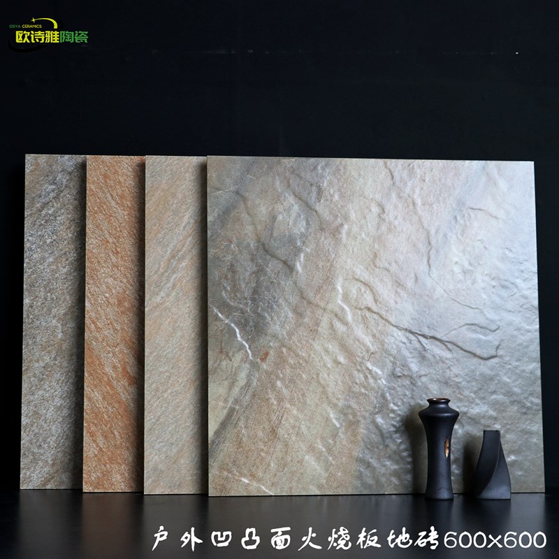 户外火烧板瓷砖庭院花园凹凸防滑地砖60F0X600灰色通体仿古砖阳台