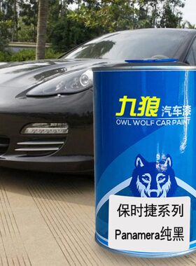 a时p红醇保黑白色狼n九漆喷漆am勃垦地细漆汽车花色钣金银色捷era
