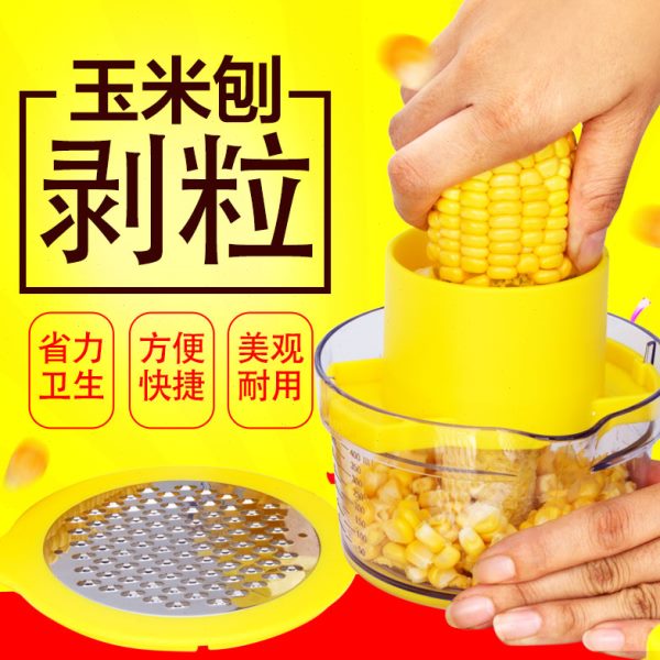 剥玉米神器家用厨房工具304不锈钢脱粒器掰刨搓削刮拨玉米剥离器