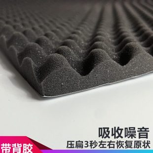 骑士隔音慢回弹记忆棉汽车吸音环保阻燃波浪材料车门底盘全车降噪