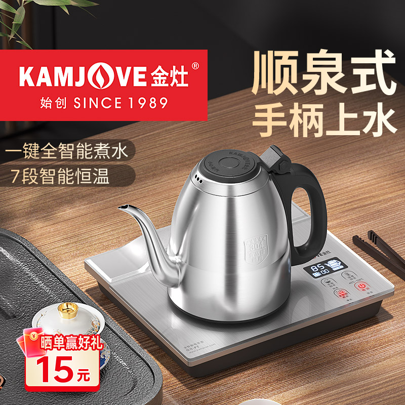 金灶F7银色全自动底部手柄上水烧水壶泡茶专用自动断电.热水壶智