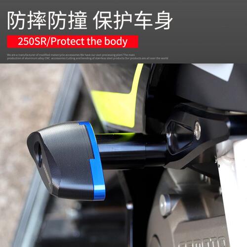 适用春风250SR 改装件MY22保险杠车架防摔杆胶球保护杠铝合金加厚