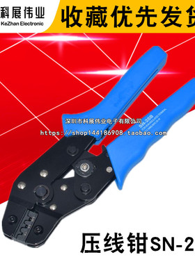 压线钳SN-28B 杜邦2.54/4.8 3.96/3.2/KKF2510 插簧 端子 簧片专