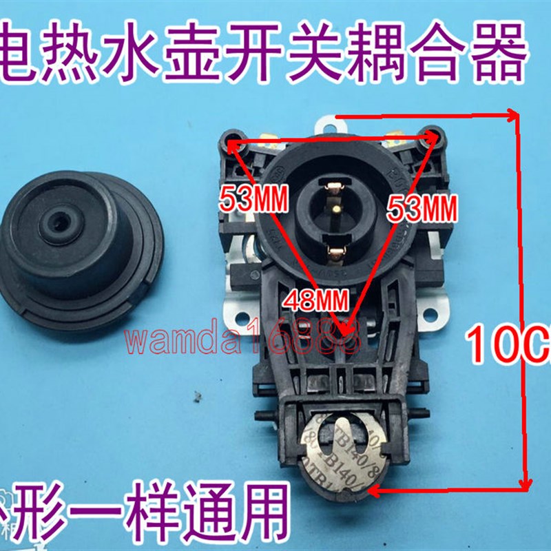 电热水壶配件防水型咖啡壶底芯电水壶温控F耦合开关链接器KSD169-